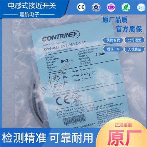 接近开关DW-AD-613-M12-245/235 DW-AD-623-M12-245/235传感器