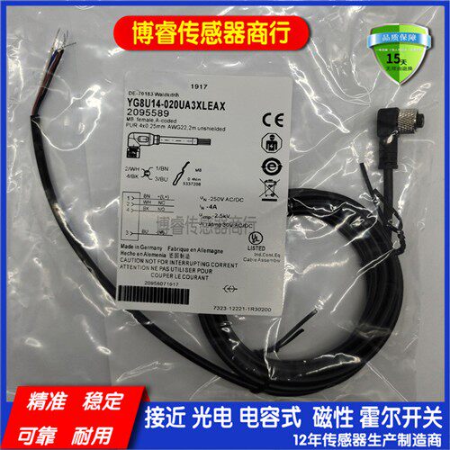 YF2A14-050VB3XLEAX/020VB3XLEAX/100VB3XLEAX传感器电缆数据线