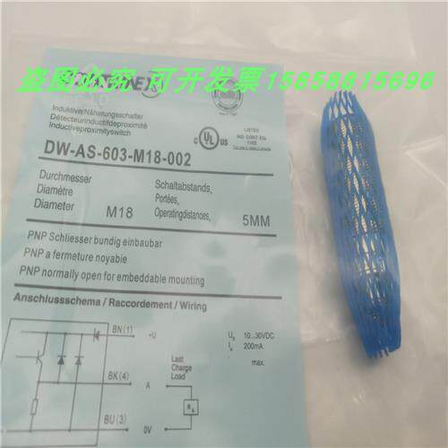 传感器DW-AS-601-M12四针接插件NPN常开电感式金属感