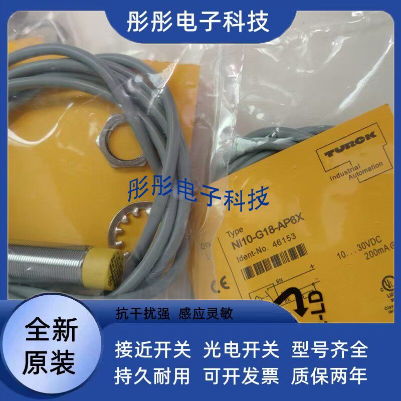 热销 图尔克接近开关Ni12U-EG18SK-VN4X Ni12U-EG18SK-VN4X传感器