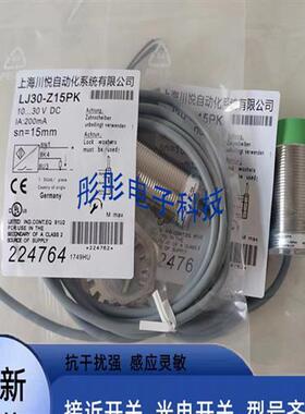 川悦 接近开关J30-D15NK/D15NH J30-D15PK/D15PH/D15K/D15H传感器