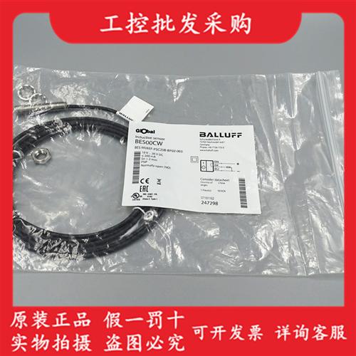 全新原装BES00CW德国传感器BES M08EF-PSC20B-BP02-003现货