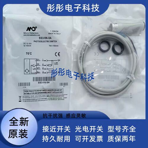 全新 墨迪光电开关FAIM/BP-0E FAIM/BN-1E FARP/BN-0E FARP/BP-0E
