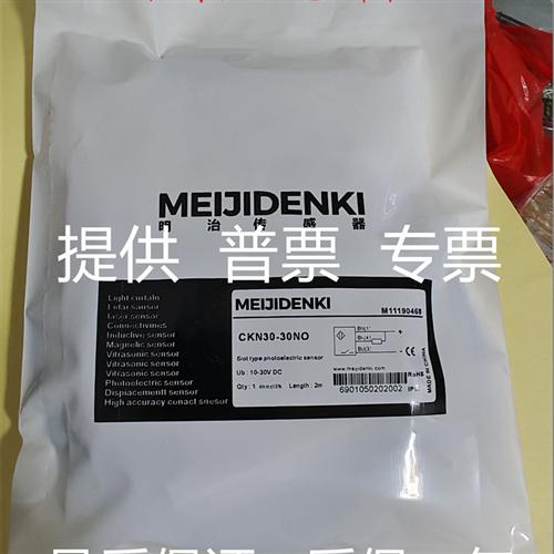 明治电容接近开 关 CKN30-30NC CKN12-06PO CKN12-06PC CKN12-06N