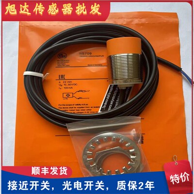 福龙马环卫感测器IIS709 704 IIS238 226中联勾臂垃圾车接近开关
