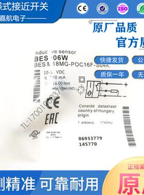 巴鲁夫电感式标准传感器 BES006W BES M18MG-POC16F-S04K接近开关