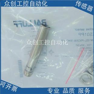 S04G 全新巴鲁夫接近感应开关BES0444 PSY20B M12EE1 L01 BES