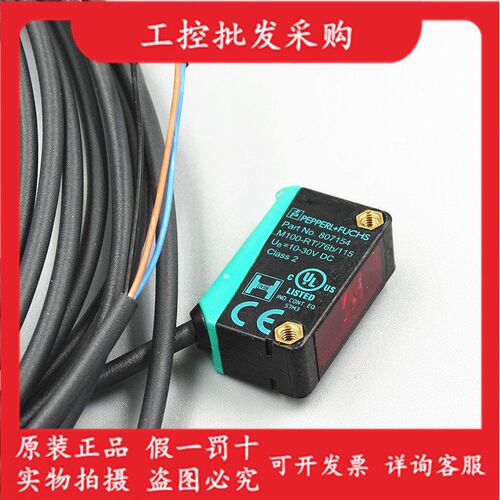 P+F倍加福全新原装M100/MV100-RT/76b/102/115光电开关214746现货