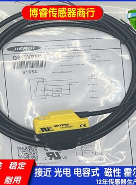 捷睿QS18VN6D QS18VP6D QS18VN6LP QS18VP6LP QS18VN6RVP6RQS186E