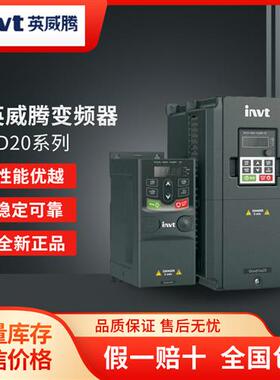 全新INVT矢量变频器GD20-2R2G-4 2.2KW/380V  正品保障