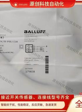 全新巴鲁夫接近开关BES01W2 BES R01ZC-PAC70B-BP00.2-GS04传感器
