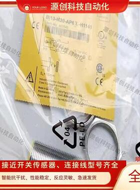 图尔克接近开关Bi10-M30-AP6X Ni15-M30-AN6X /AD4X/AZ3X/H1141