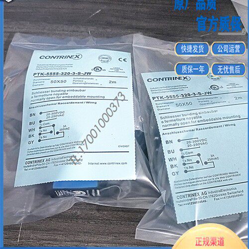 CONTRIN科瑞光电开关传感器PTK-5555-320-3-S-JW320-10 20 3-S-JW
