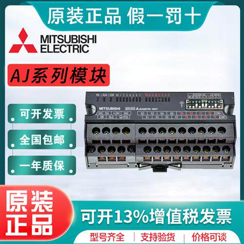 AJ系列CC LINK 模块  AJ65SBTB1-8/16/32D/T/T1/TE/DT1/DT