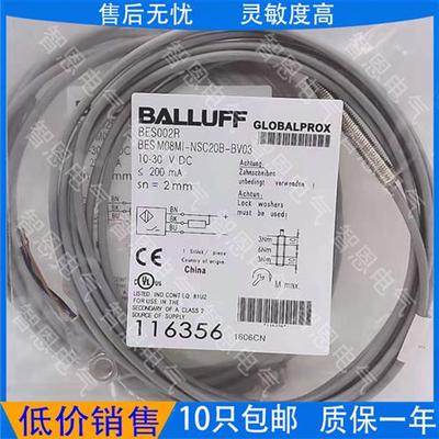 现货巴鲁夫电感式传感器BES002R BES M08MI-NSC20B-BV03接近开关