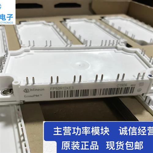 议价直拍全新FP40R12KT3 KT3G FP50R12KT3 FP75R12KE3 12KT3 KT4G