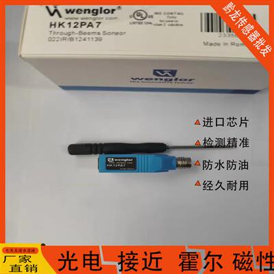 全新光电开关HK12PCT7 12PB8 12NA 12NA7 12PA7 M24PA2现货