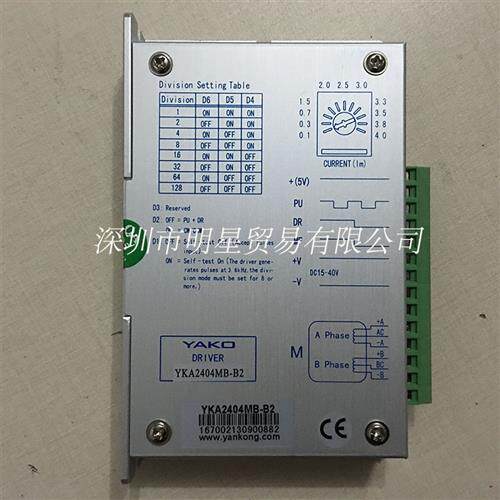 研控步进电机驱动器YKA2404MB原装正品现货假一罚十