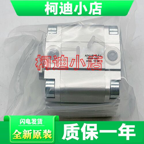 原装气缸 ADVU-40-50-P-A 40-180-PPSA-N3 50-320-PPSA 63-90-A-P