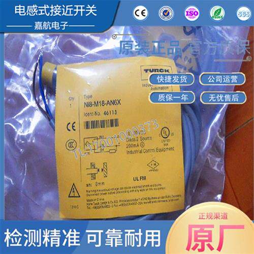 TURCK接近开关 NI8-M18-AN6X Bi2/5 NI4-M12-AN6X AP6X Z3X H1141