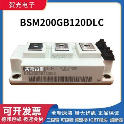 英飞凌BSM200GB120DN2/BSM200GB120DLC功率IGBT模块
