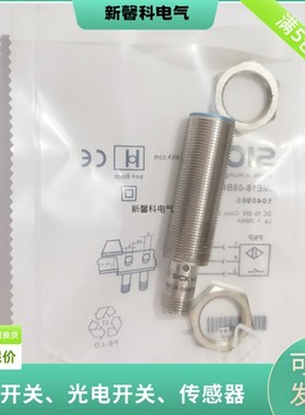 全新  接近开关IME08-06NPSZW2S 订货号: 1071204传感器