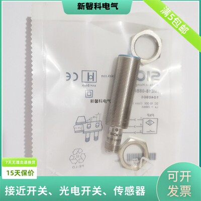 全新  接近开关IME08-06NPSZW2S 订货号: 1071204传感器