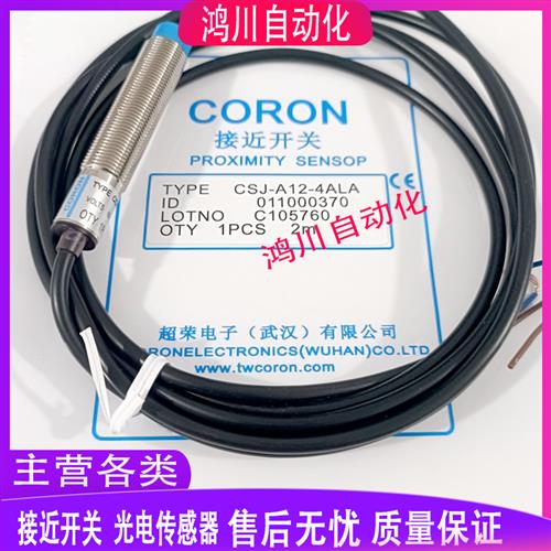 议价超荣CSJ-A12-4ANA 4APA 4ALA 4GKA 4ANB 4APB 4ALB4GKB A12A-