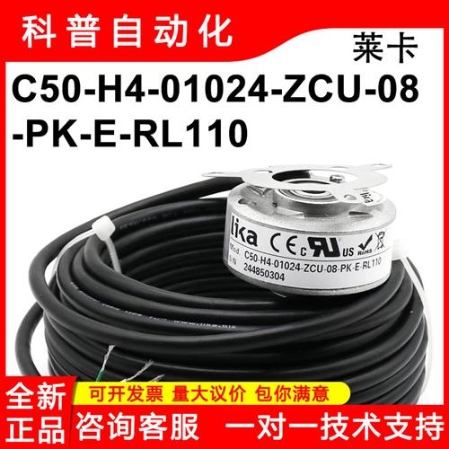 编码器C50-H4-01024-ZCU-08-PK-E-RL110电梯电机编码器