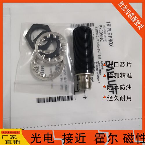 Balluff巴鲁夫 M18EG1-PSC80A-S04G-S02全金属接近BES05NC 感测器