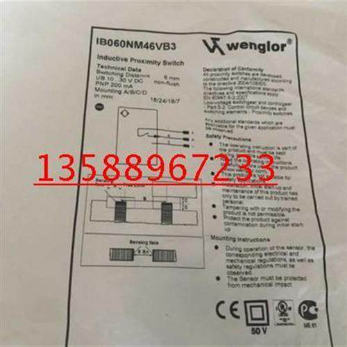 特价热销德国接近开关I08H007