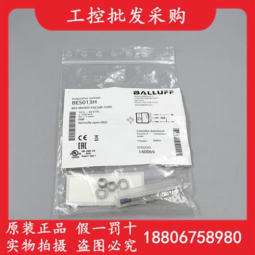 议价全新原装BES013HBES M05ED-PSC50F-S26G接近开关传感器
