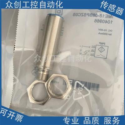 全新施克接近开关IME18-20NPOZW2K/20NNOZW2K/20NPOZC0K传感器