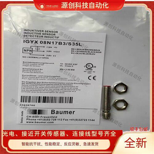 全新堡盟电感式接近开关IGYX 08N/08P/17B3/L/S35L传感器质保一年