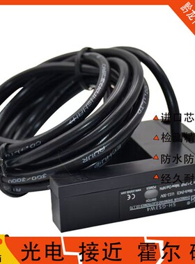 适用博林特富士达电梯光电开关SLUR-S3W4平层感应器SH-GS3W4 A4