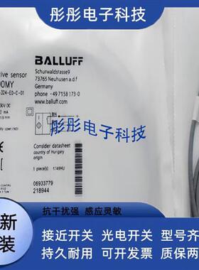 巴鲁夫BES M08EG-PSC40F-BP02 BES M08EG-PSC40F-BV02传感器