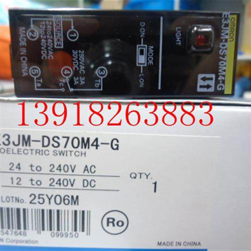 光电开关E3JM-DS70M4-G现货