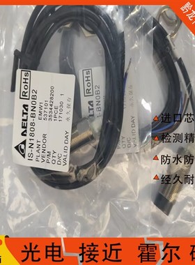 全新台达接近开关ISE/IS-E1204/N1208/N1808-BNOB2/BNCB2/BPOB2