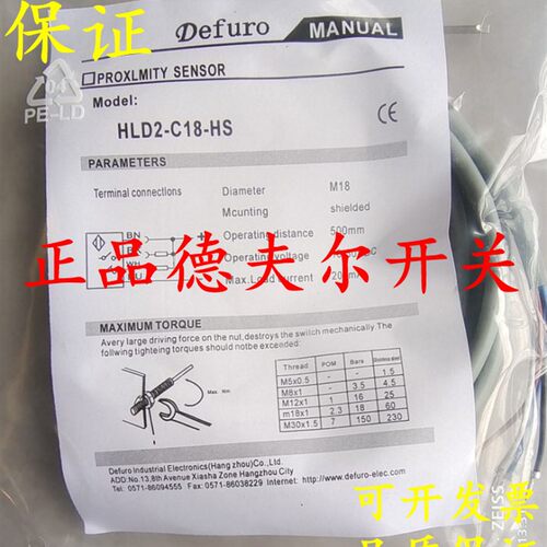 全新原装正品德夫尔光电开关HLT2-C -DE HLT2-C -DE-E4传感器