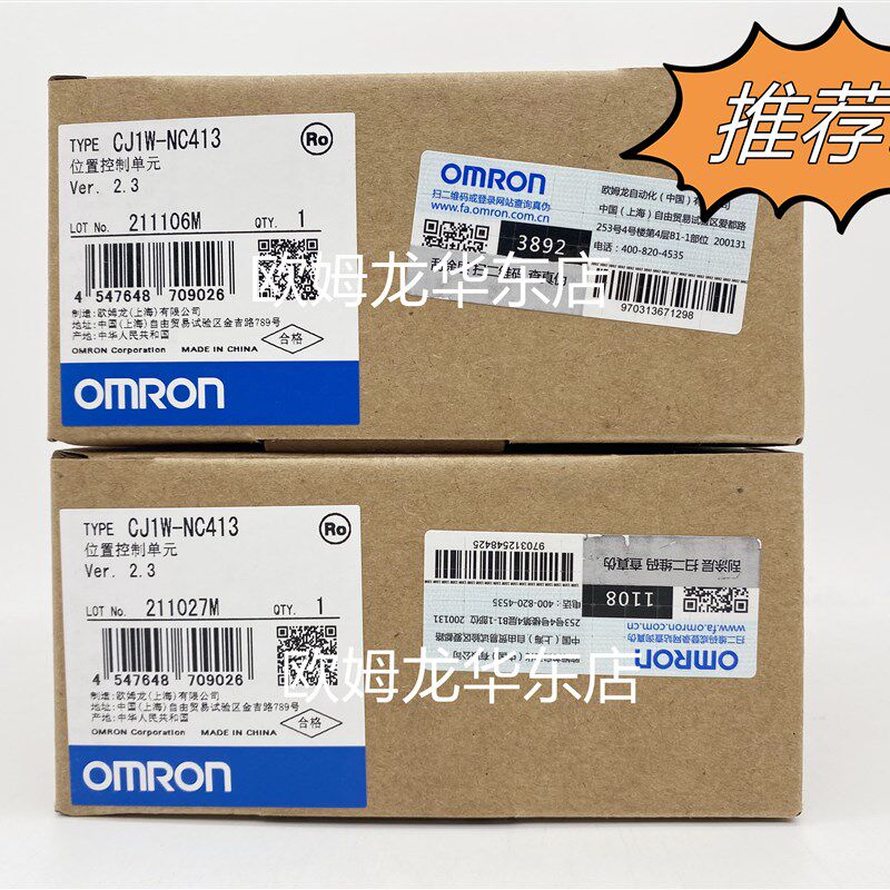 欧姆龙 CJ1W-NC413 位置控制单元 全新原装 正品现货