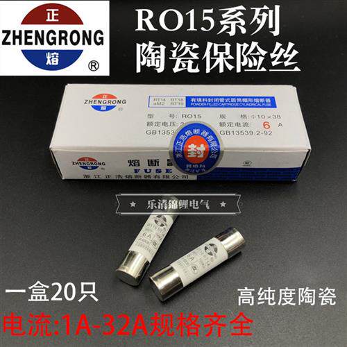 RT18-32RT14陶瓷R015保险丝10*38芯4A6A32A家用25A熔断器RO15