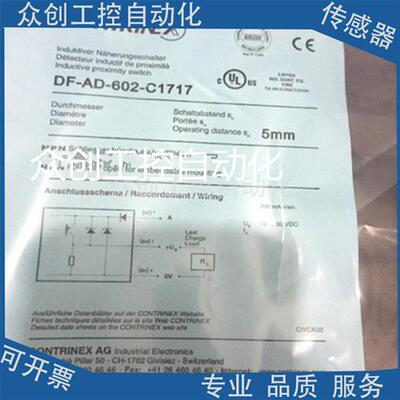 全新现货科瑞小方形DF-AD-602-C1717直流3线感应传感器