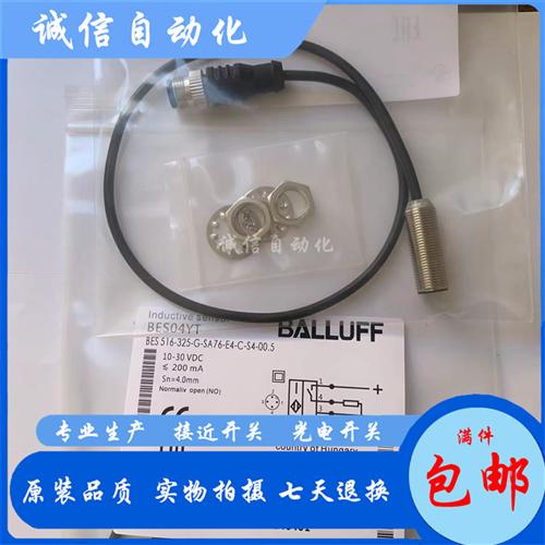 巴鲁夫原装BES0464 BES M12EA-PSC40B-EP00,3-GS04传感器