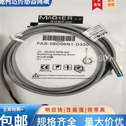 议价马赫接近开关FAS-08D06N1-D330 N2 FAS-08D06P1-D330 08D