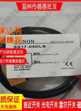 SS17-05DPA/05DNA/05DPB/DNB/DLA/DLB-Y全新现货 接近开关传感器