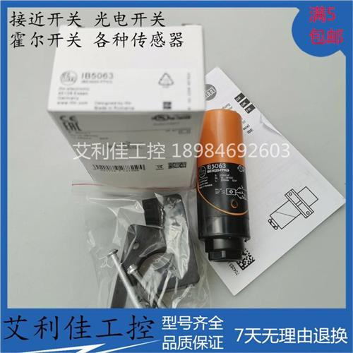 全新传感器IB5063  IB5097 IB0004 IB0027 质保1年实物拍摄
