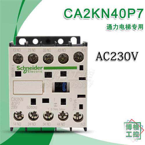 通力电梯配件接触器式继电器CA2KN40P7 AC230V 4常开 2041