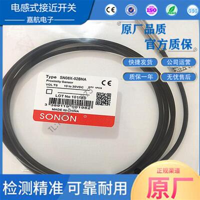 索迪龙电感式接近开关 SN08X-02BNA  02DPB SP08F-02BNA  BPA BNB