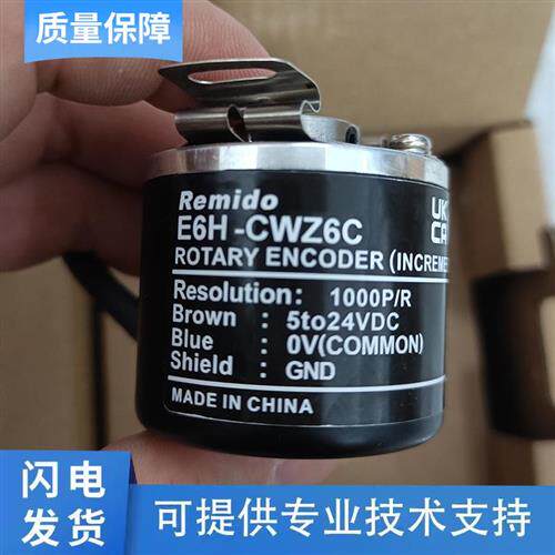 欧姆龙款中空心轴盲孔编码器E6H-CWZ6C CWZ1X 5B 3X 1000P 2000P
