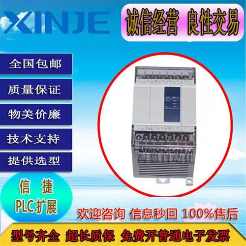 议价PLC模块XC2-14R-E C 14T-E 16R-E 16T-E C 14RT-E原装正